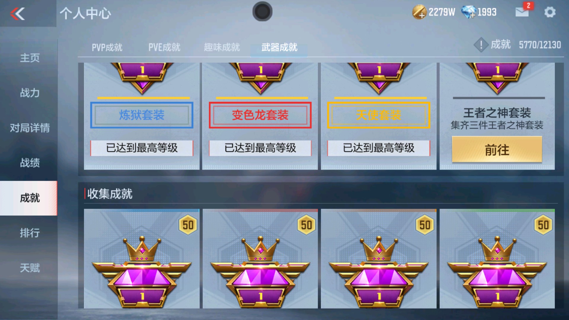 CFMHG33650枪战王者账号详情图39 CFMHG33650枪战王者账号详情图39