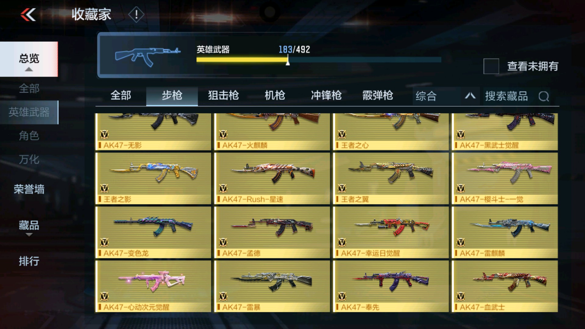 CFMHG33650枪战王者账号详情图17 CFMHG33650枪战王者账号详情图17