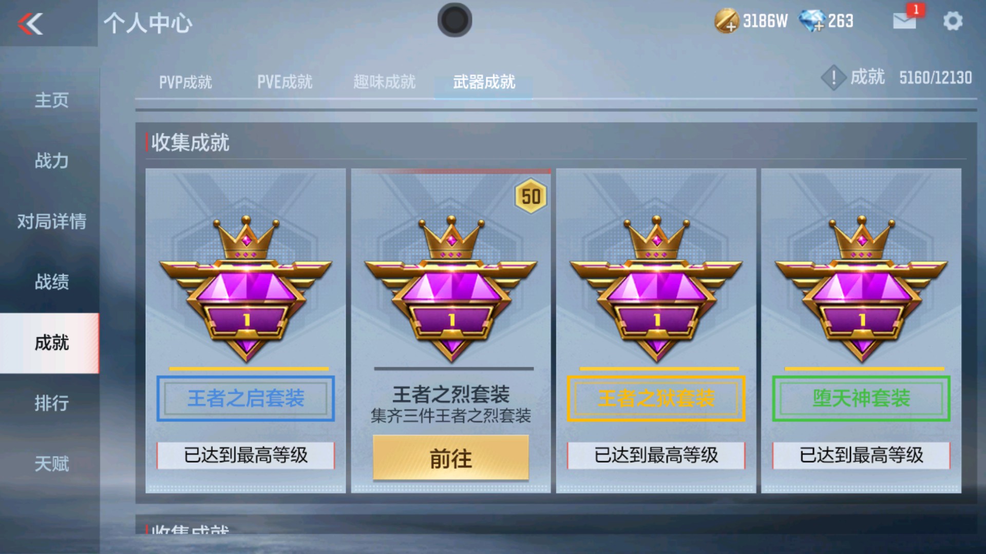 CFMHG33654枪战王者账号详情图86 CFMHG33654枪战王者账号详情图86