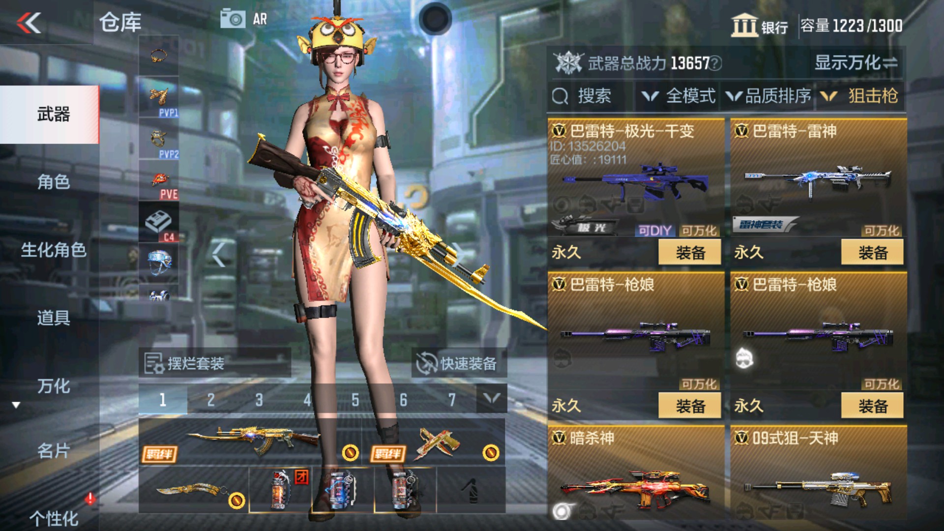 CFMHG33683枪战王者账号详情图8