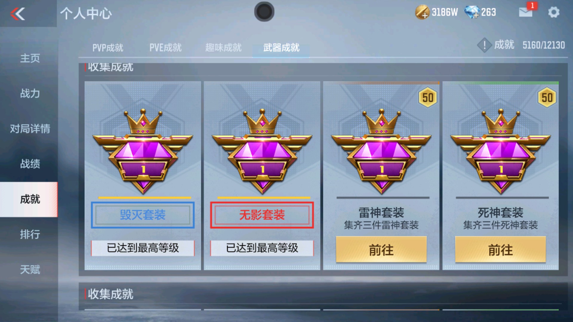 CFMHG33654枪战王者账号详情图75 CFMHG33654枪战王者账号详情图75