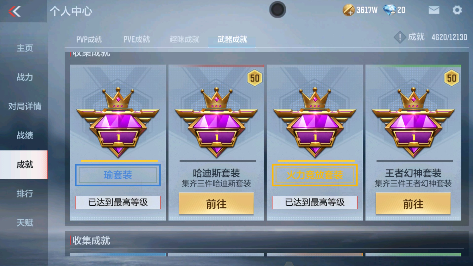 CFMHG33655枪战王者账号详情图48 CFMHG33655枪战王者账号详情图48