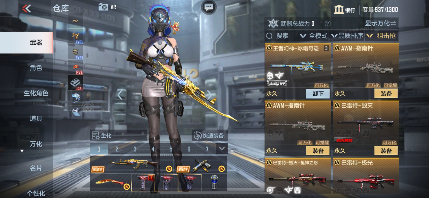 CFMHG33680枪战王者账号详情图10 CFMHG33680枪战王者账号详情图10