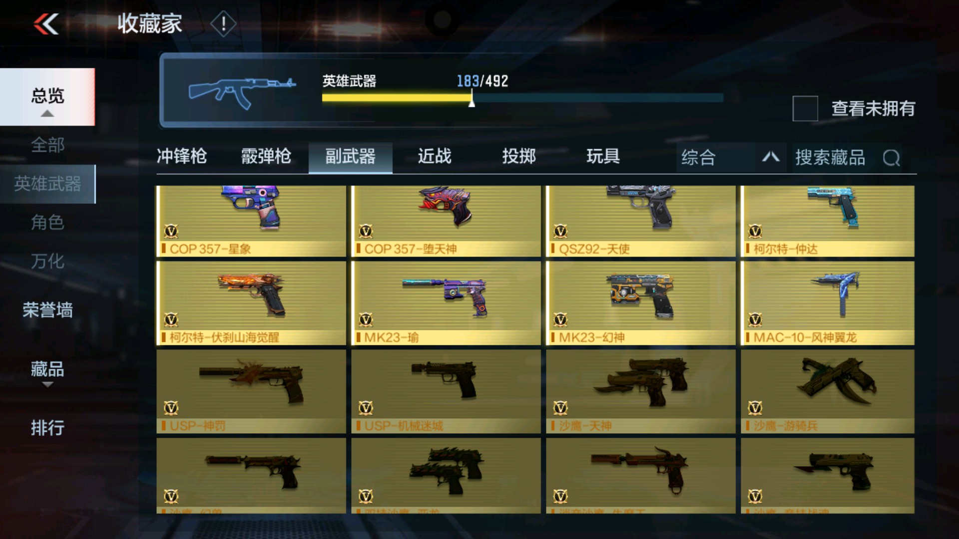 CFMHG33650枪战王者账号详情图26 CFMHG33650枪战王者账号详情图26