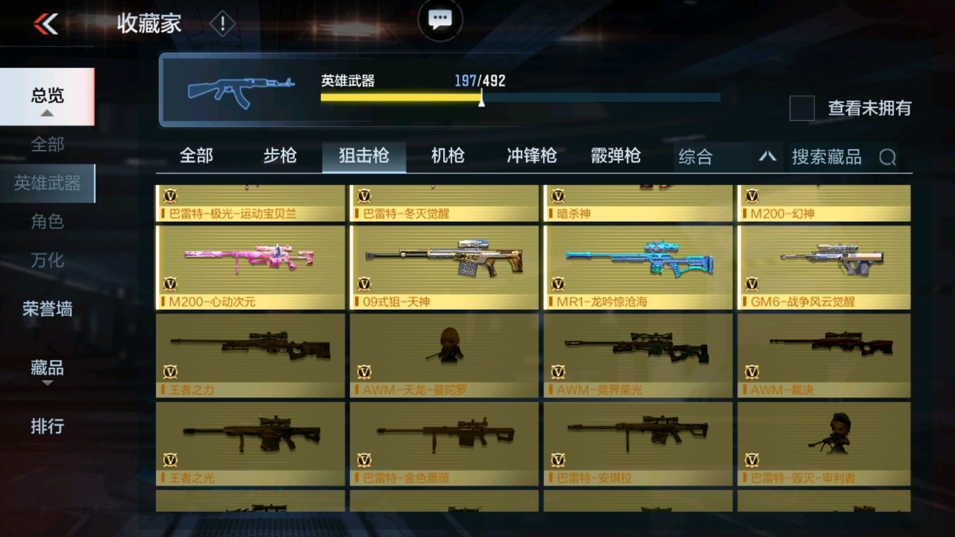 CFMHG33648枪战王者账号详情图19 CFMHG33648枪战王者账号详情图19