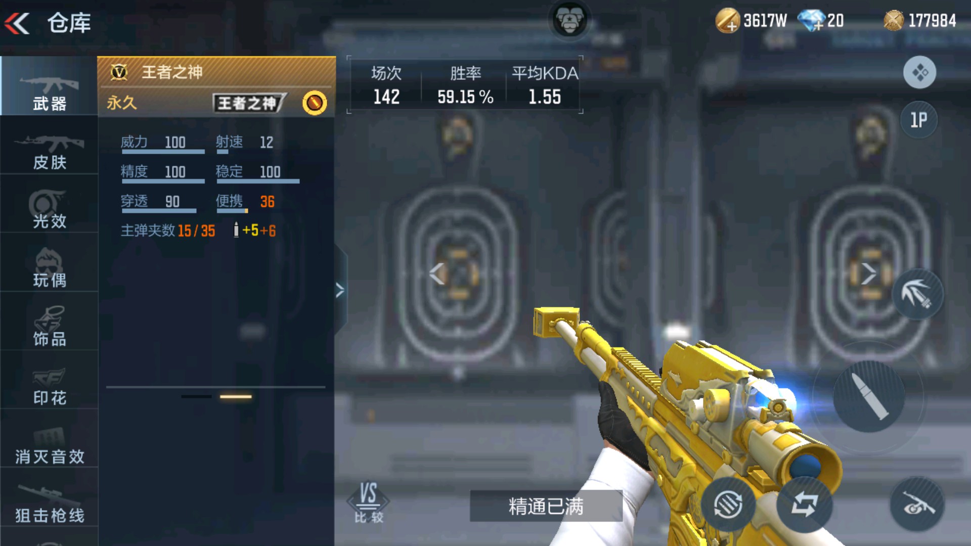 CFMHG33655枪战王者账号详情图17 CFMHG33655枪战王者账号详情图17