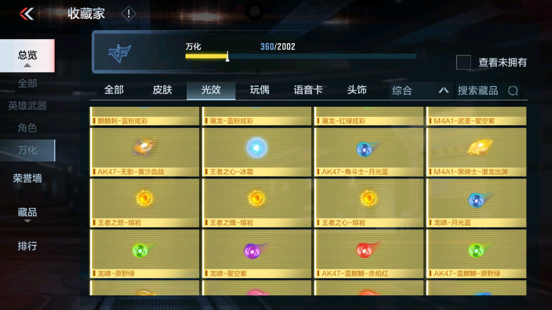 CFMHG33650枪战王者账号详情图57 CFMHG33650枪战王者账号详情图57