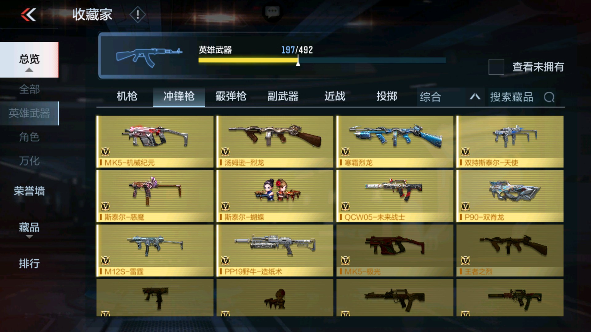 CFMHG33648枪战王者账号详情图21 CFMHG33648枪战王者账号详情图21