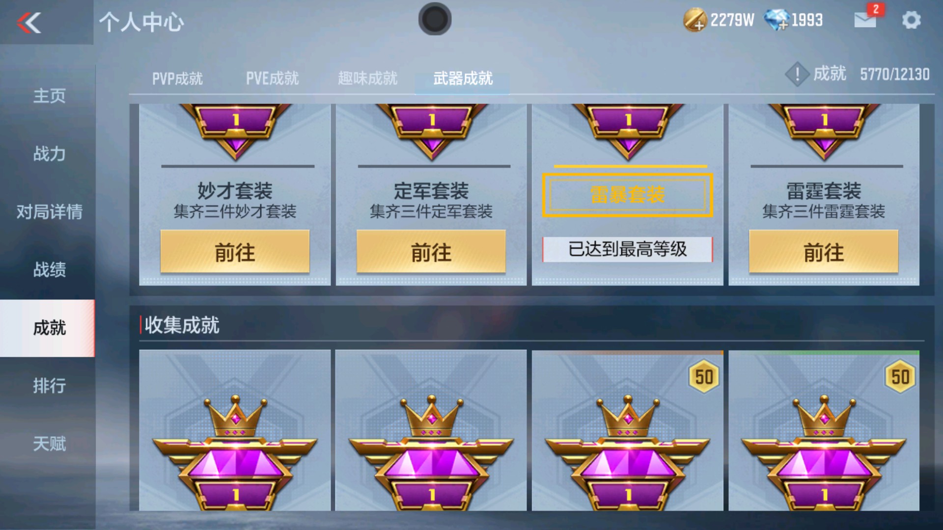 CFMHG33650枪战王者账号详情图40 CFMHG33650枪战王者账号详情图40