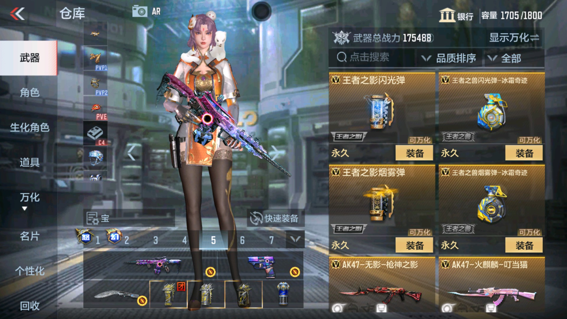 CFMHG33654枪战王者账号详情图19 CFMHG33654枪战王者账号详情图19
