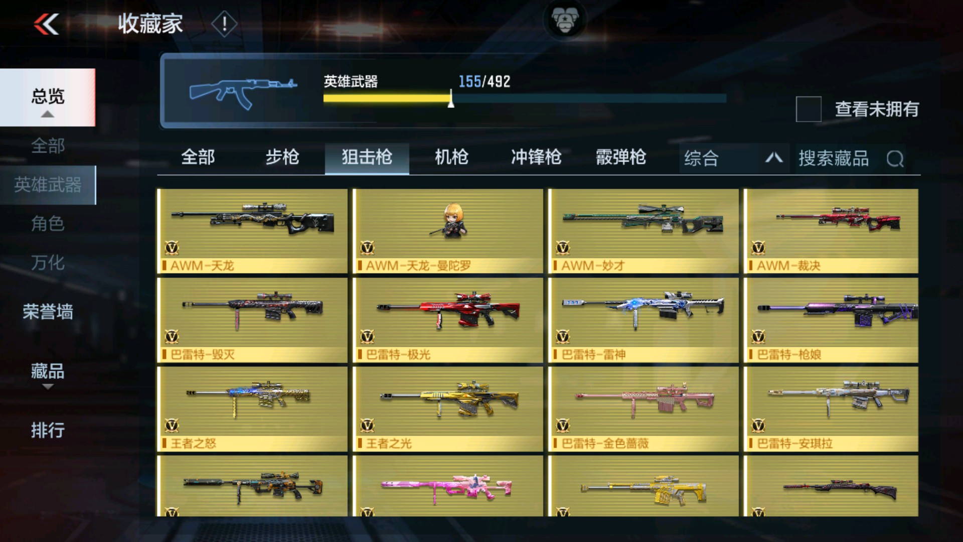 CFMHG33655枪战王者账号详情图23 CFMHG33655枪战王者账号详情图23