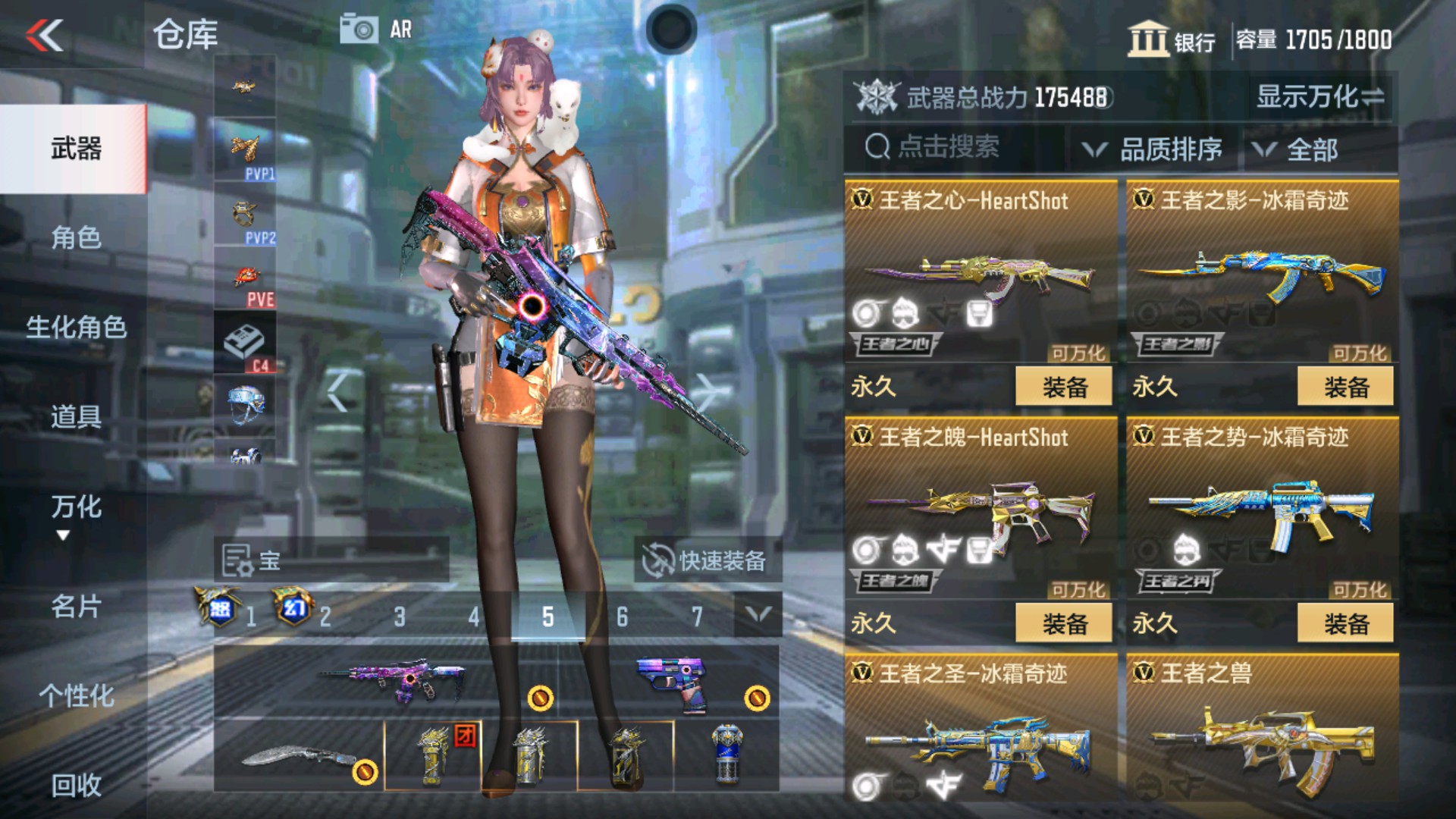 CFMHG33654枪战王者账号详情图16 CFMHG33654枪战王者账号详情图16