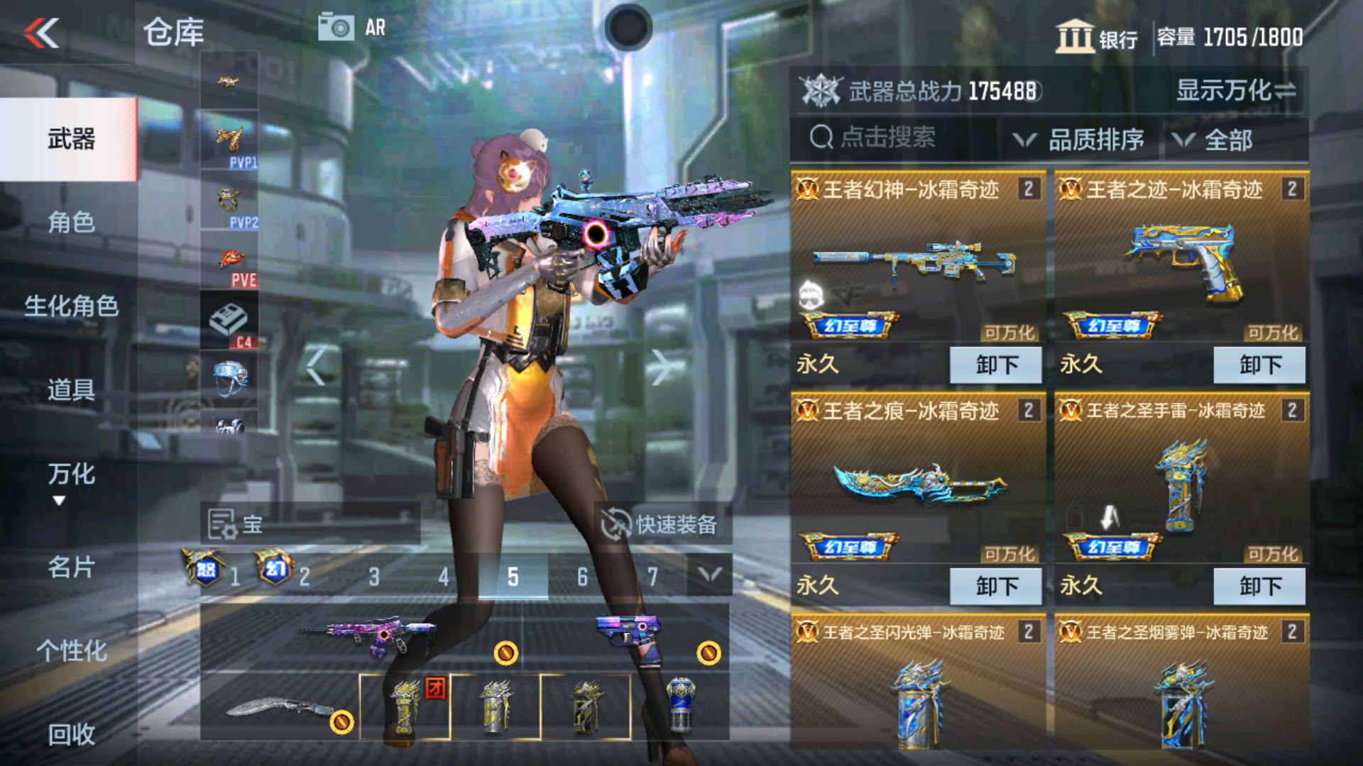 CFMHG33654枪战王者账号详情图9 CFMHG33654枪战王者账号详情图9