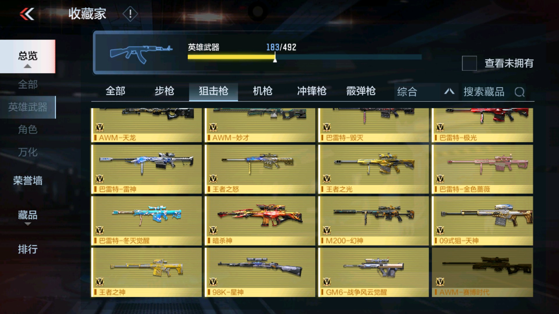 CFMHG33650枪战王者账号详情图21 CFMHG33650枪战王者账号详情图21