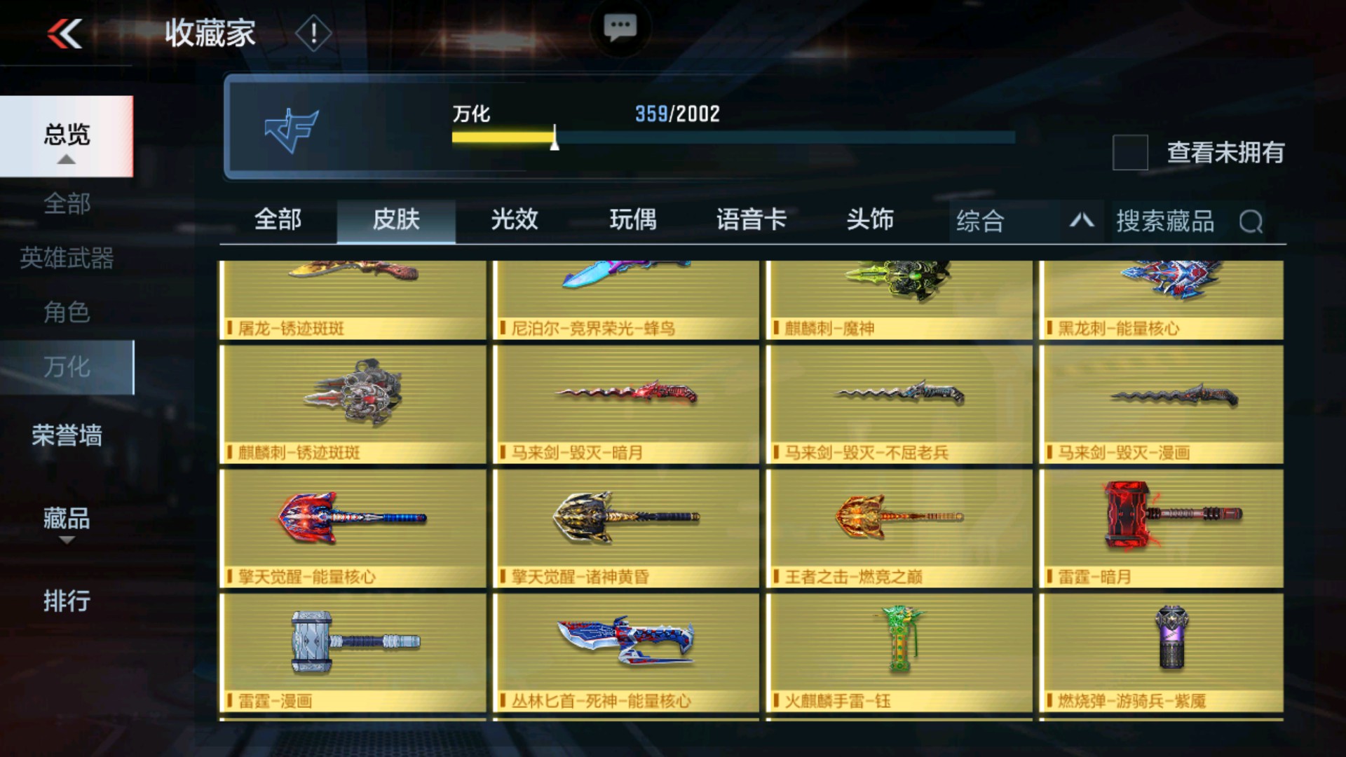 CFMHG33648枪战王者账号详情图11 CFMHG33648枪战王者账号详情图11