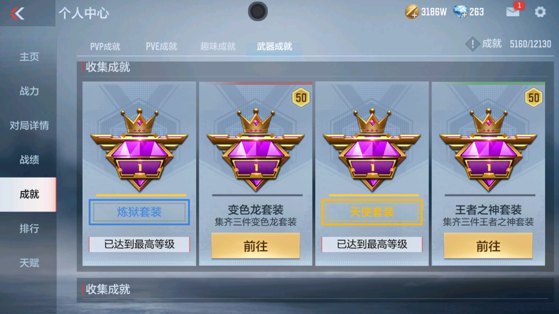 CFMHG33654枪战王者账号详情图81 CFMHG33654枪战王者账号详情图81
