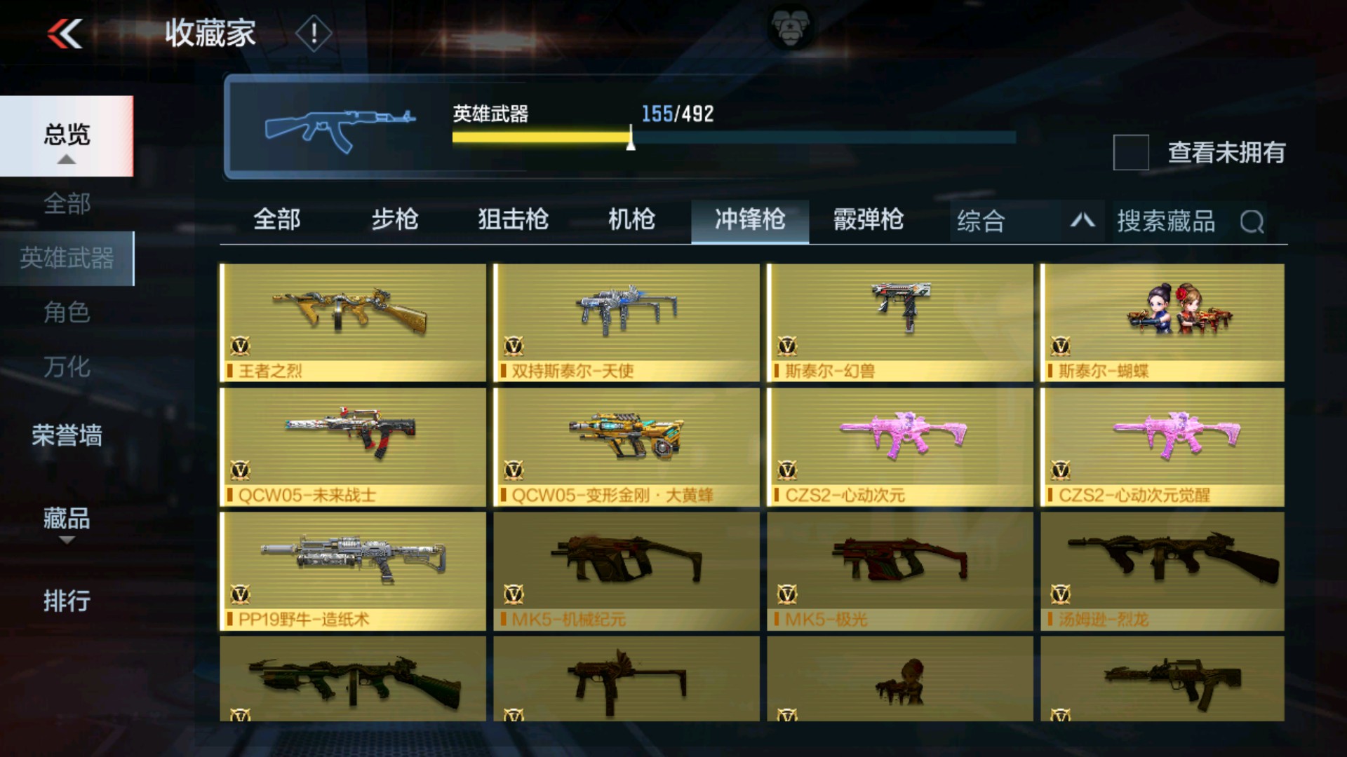 CFMHG33655枪战王者账号详情图26 CFMHG33655枪战王者账号详情图26