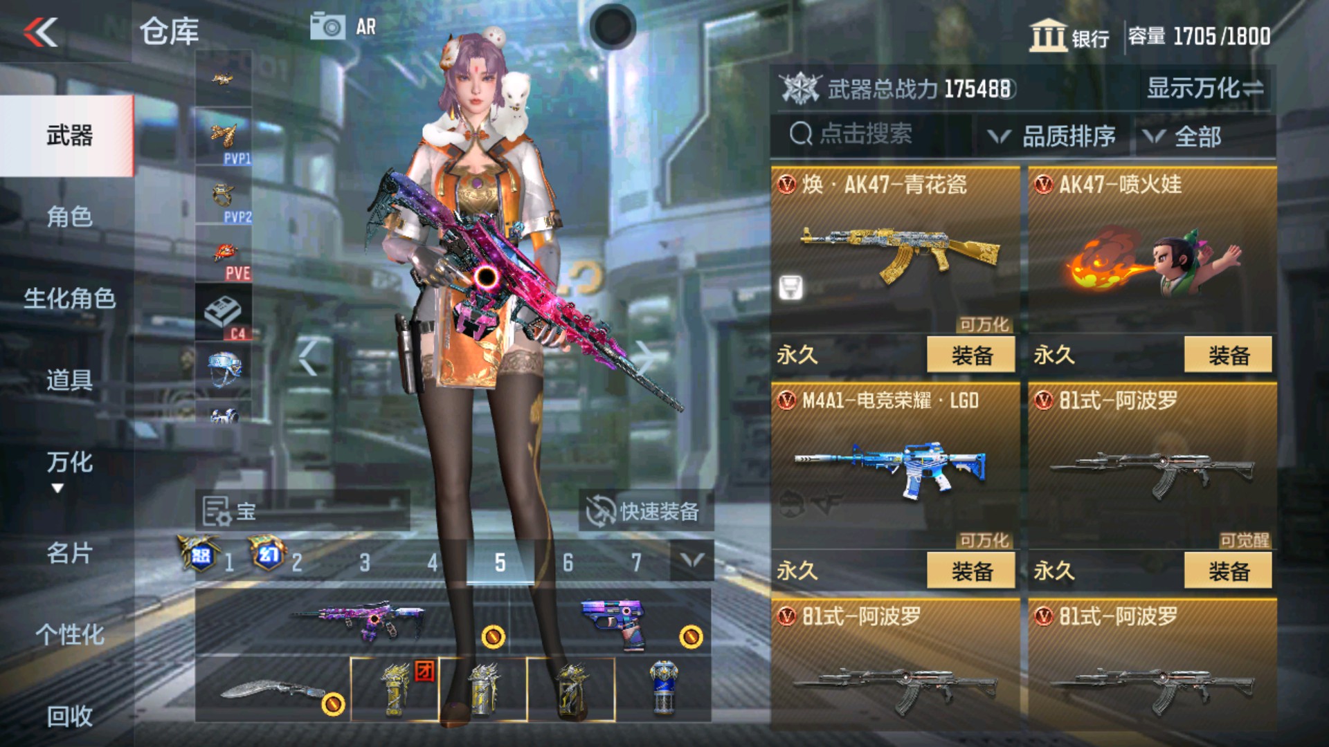 CFMHG33654枪战王者账号详情图65 CFMHG33654枪战王者账号详情图65