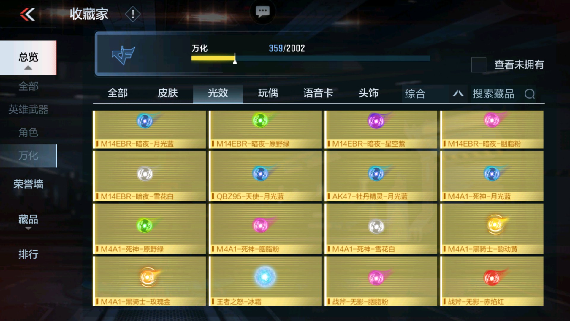 CFMHG33648枪战王者账号详情图51 CFMHG33648枪战王者账号详情图51