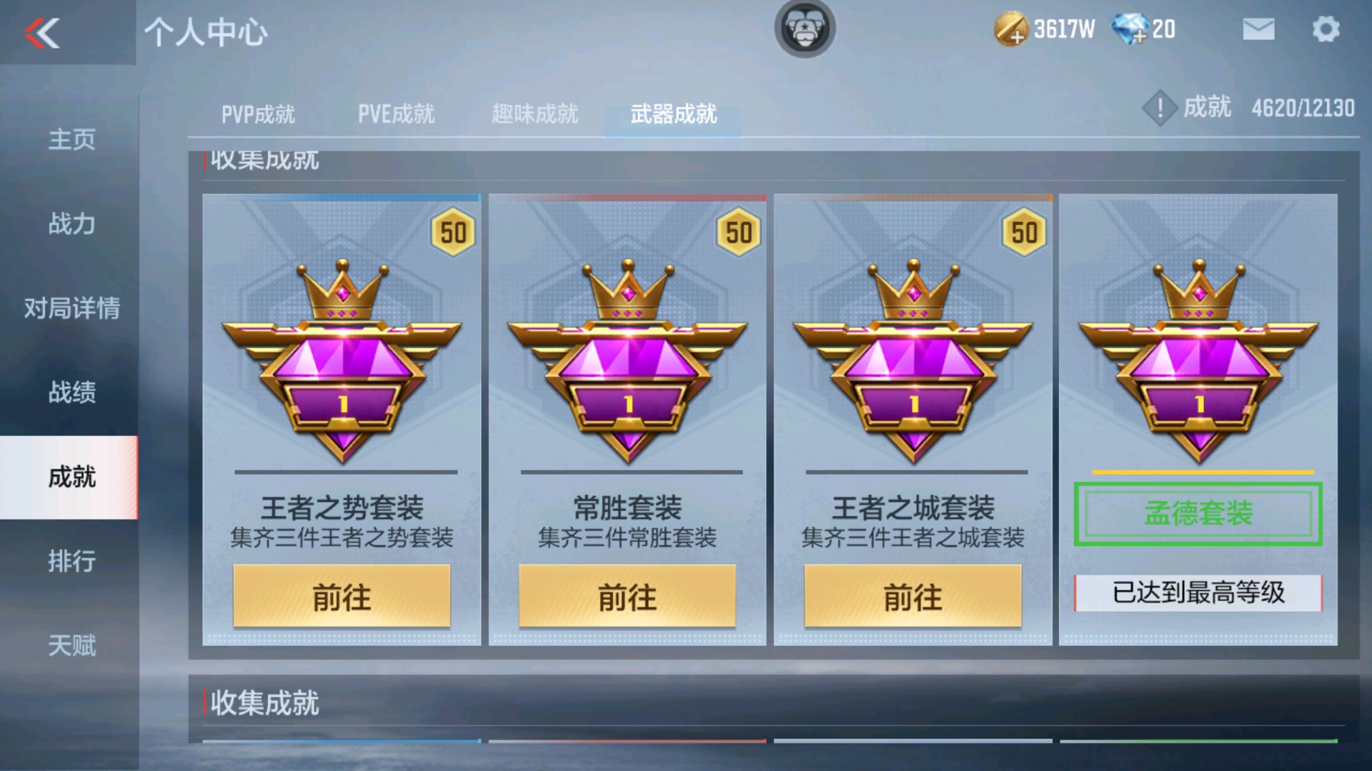 CFMHG33655枪战王者账号详情图46 CFMHG33655枪战王者账号详情图46