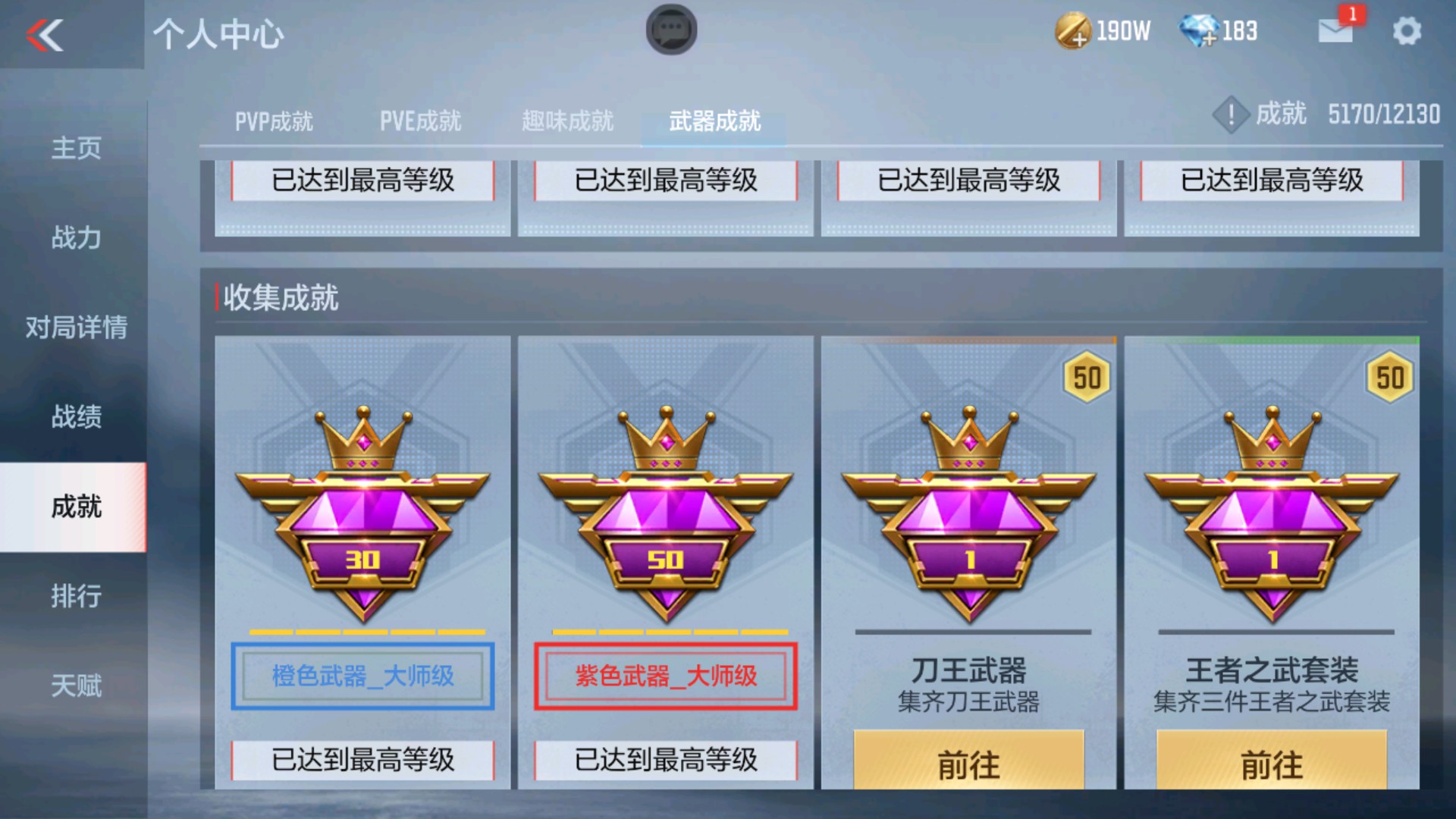 CFMHG33648枪战王者账号详情图32 CFMHG33648枪战王者账号详情图32