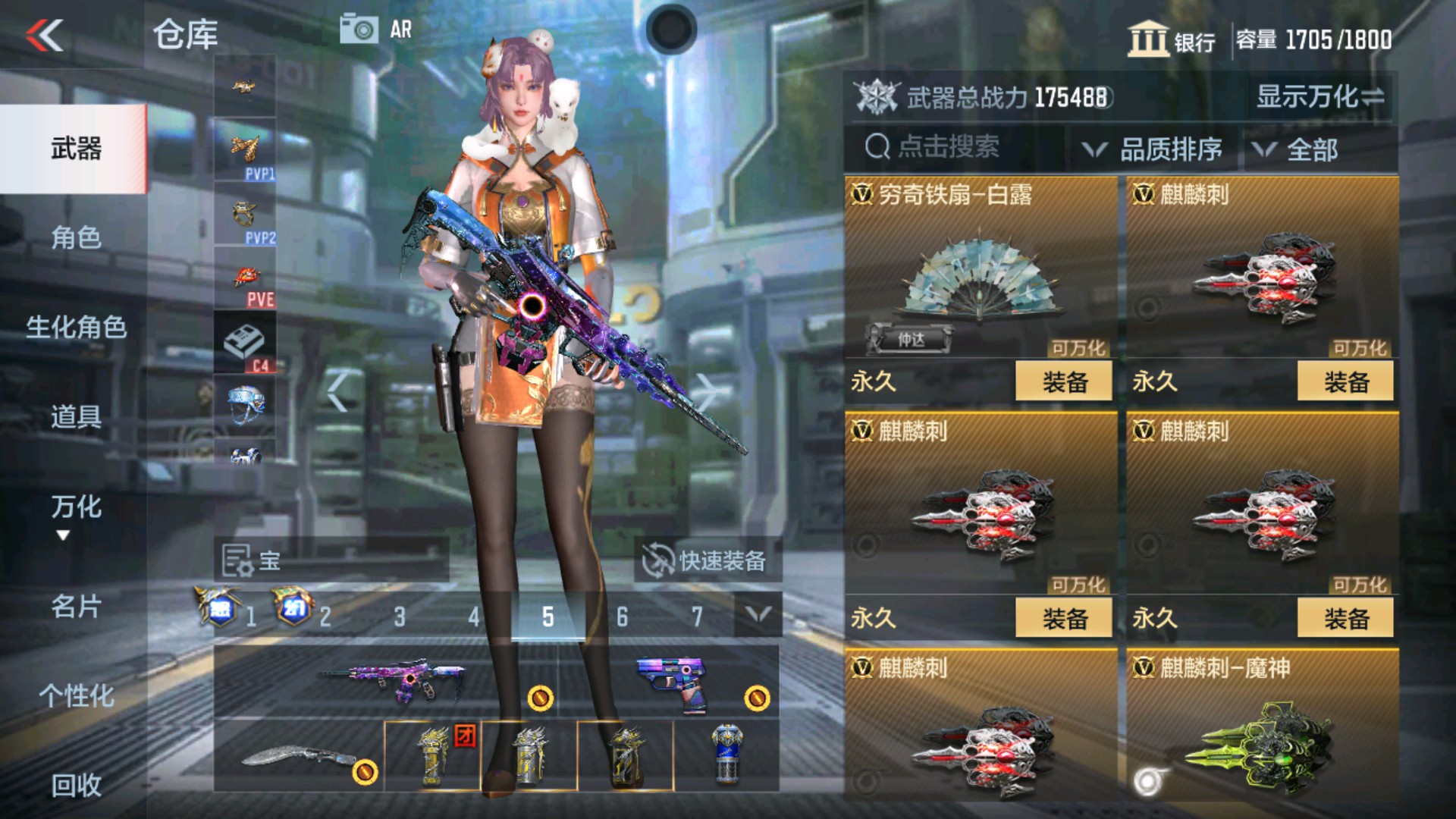CFMHG33654枪战王者账号详情图54 CFMHG33654枪战王者账号详情图54
