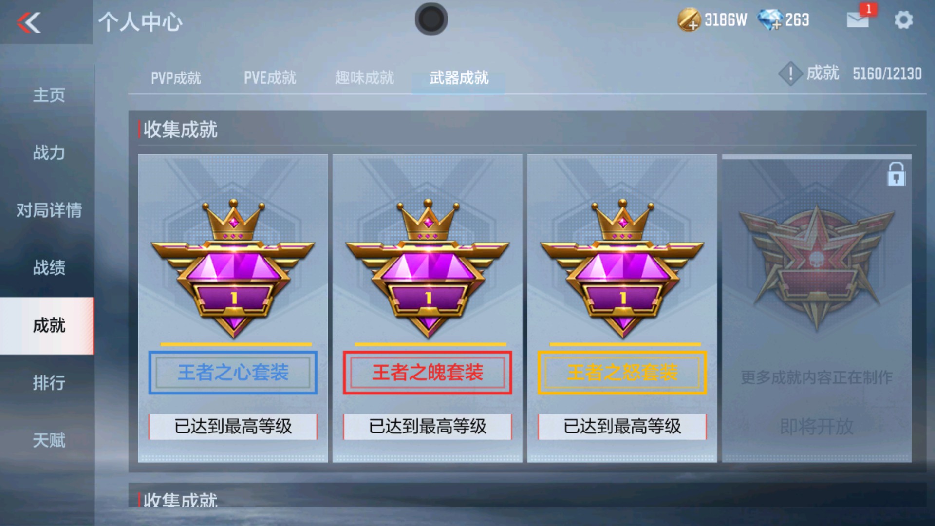 CFMHG33654枪战王者账号详情图77 CFMHG33654枪战王者账号详情图77