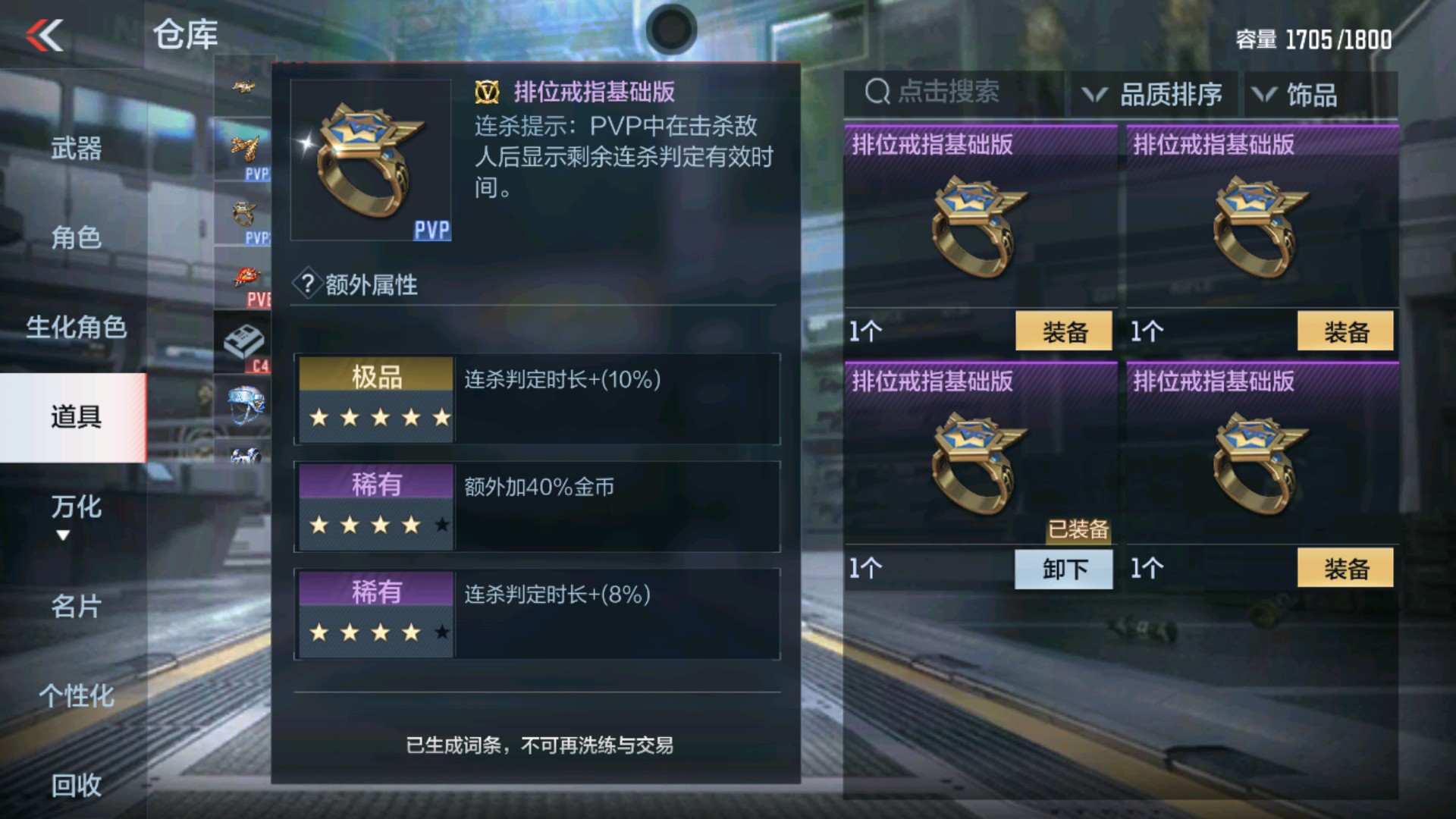 CFMHG33654枪战王者账号详情图72 CFMHG33654枪战王者账号详情图72