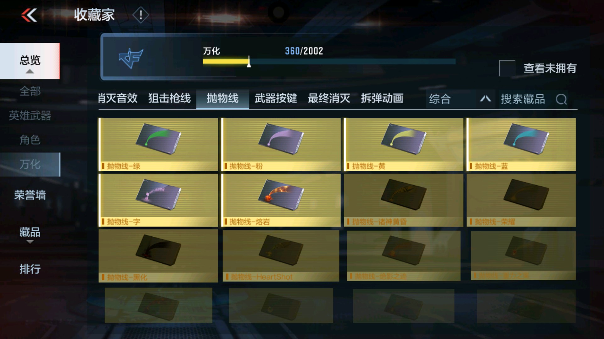 CFMHG33650枪战王者账号详情图51 CFMHG33650枪战王者账号详情图51