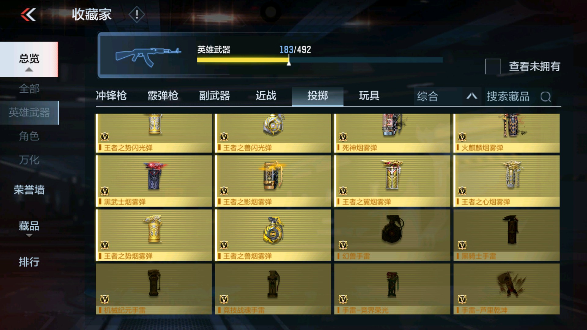CFMHG33650枪战王者账号详情图31 CFMHG33650枪战王者账号详情图31