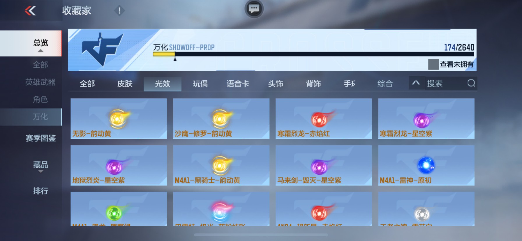 CFMHG33680枪战王者账号详情图26 CFMHG33680枪战王者账号详情图26