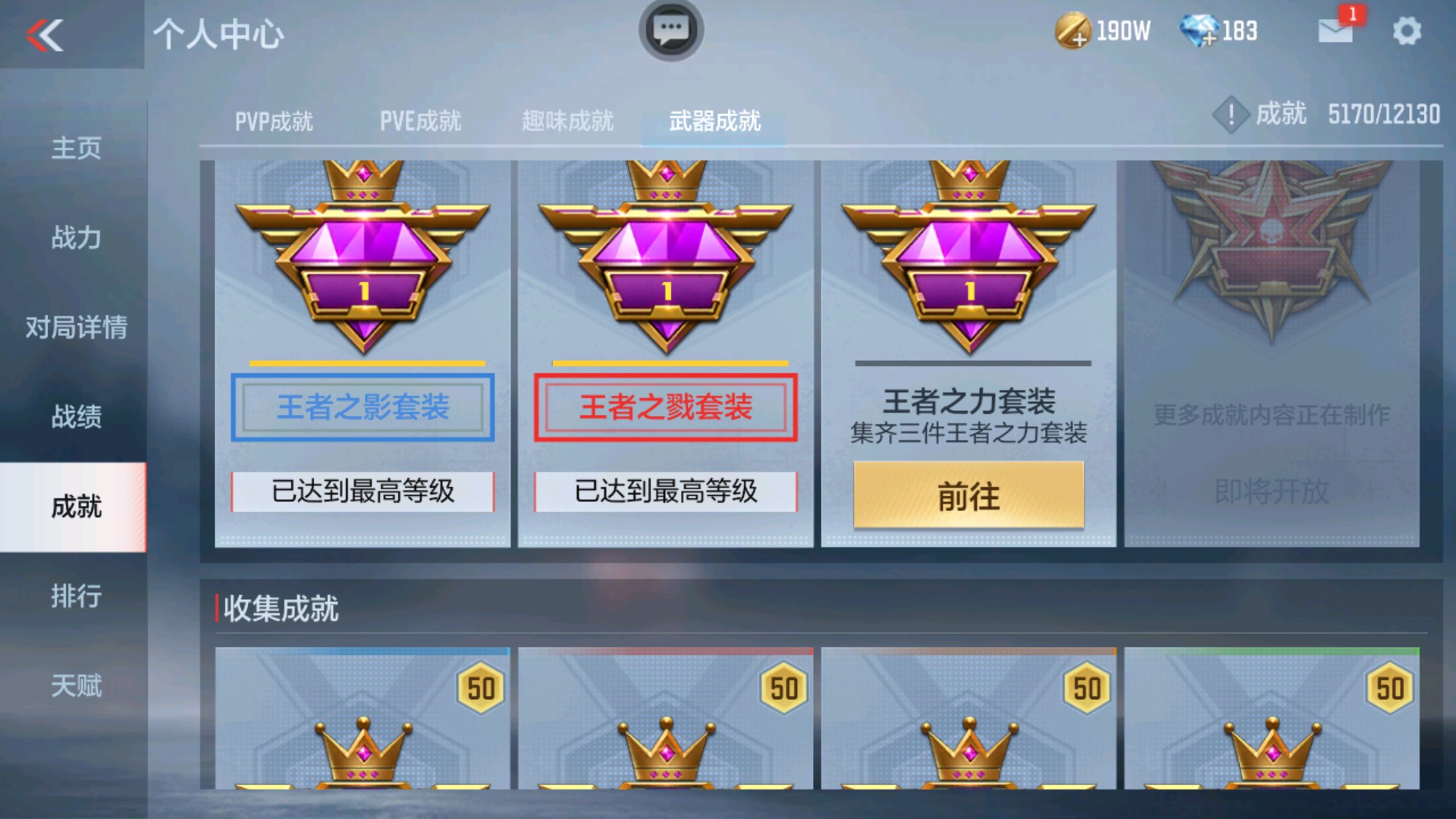 CFMHG33648枪战王者账号详情图35 CFMHG33648枪战王者账号详情图35