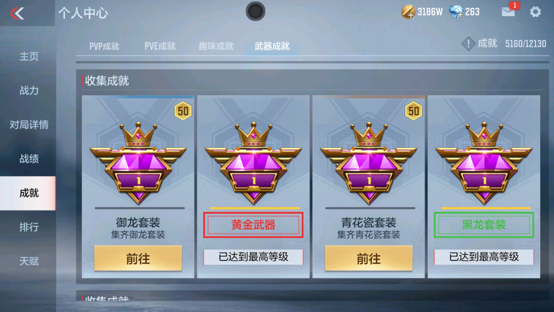 CFMHG33654枪战王者账号详情图78 CFMHG33654枪战王者账号详情图78