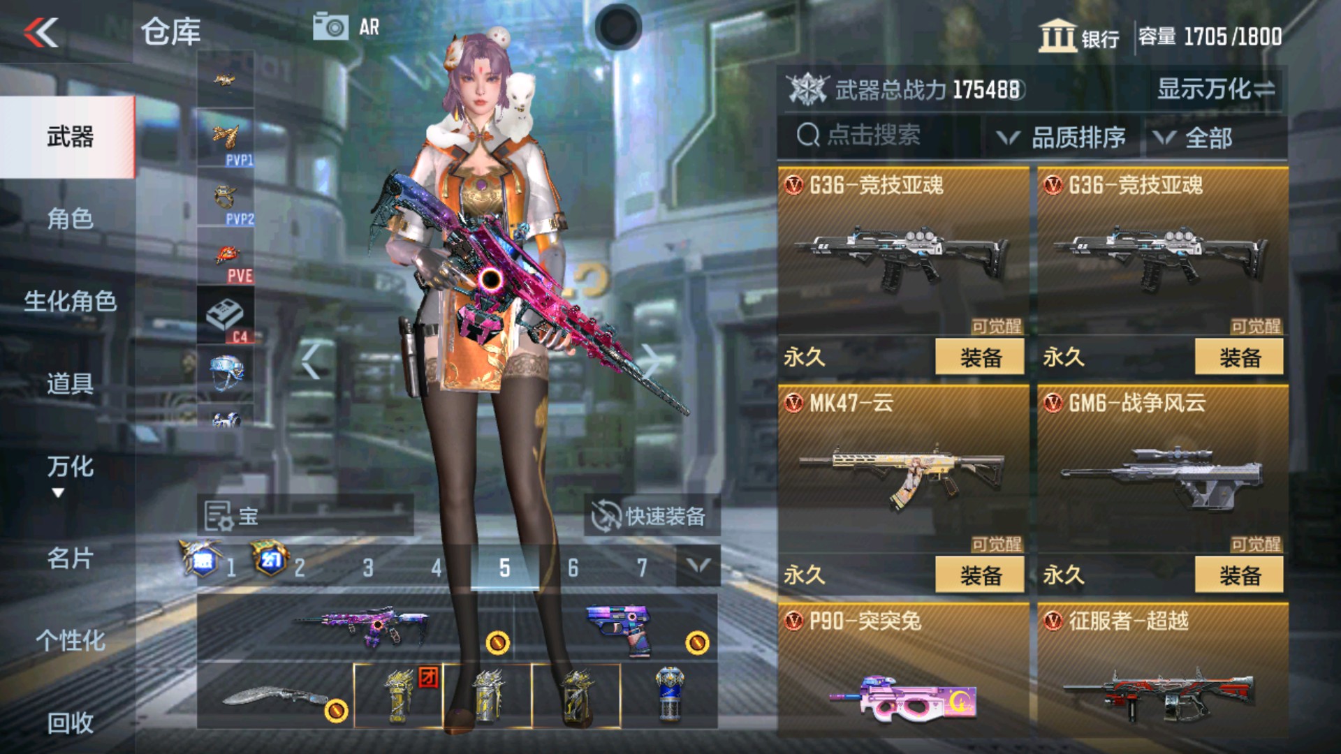 CFMHG33654枪战王者账号详情图66 CFMHG33654枪战王者账号详情图66