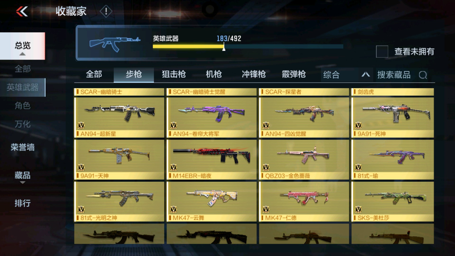 CFMHG33650枪战王者账号详情图20 CFMHG33650枪战王者账号详情图20
