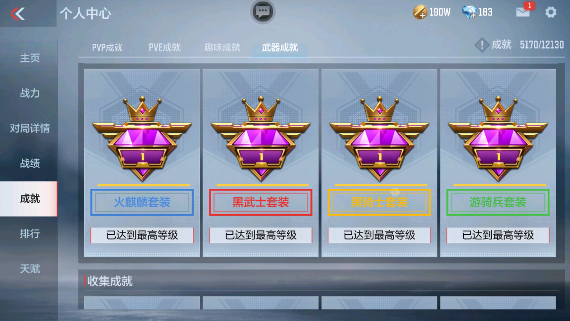 CFMHG33648枪战王者账号详情图30 CFMHG33648枪战王者账号详情图30
