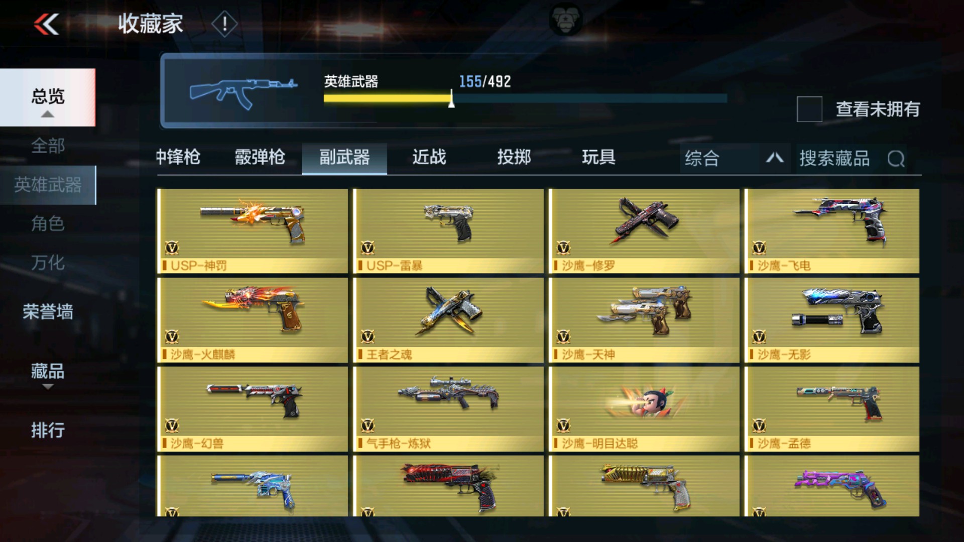 CFMHG33655枪战王者账号详情图28 CFMHG33655枪战王者账号详情图28