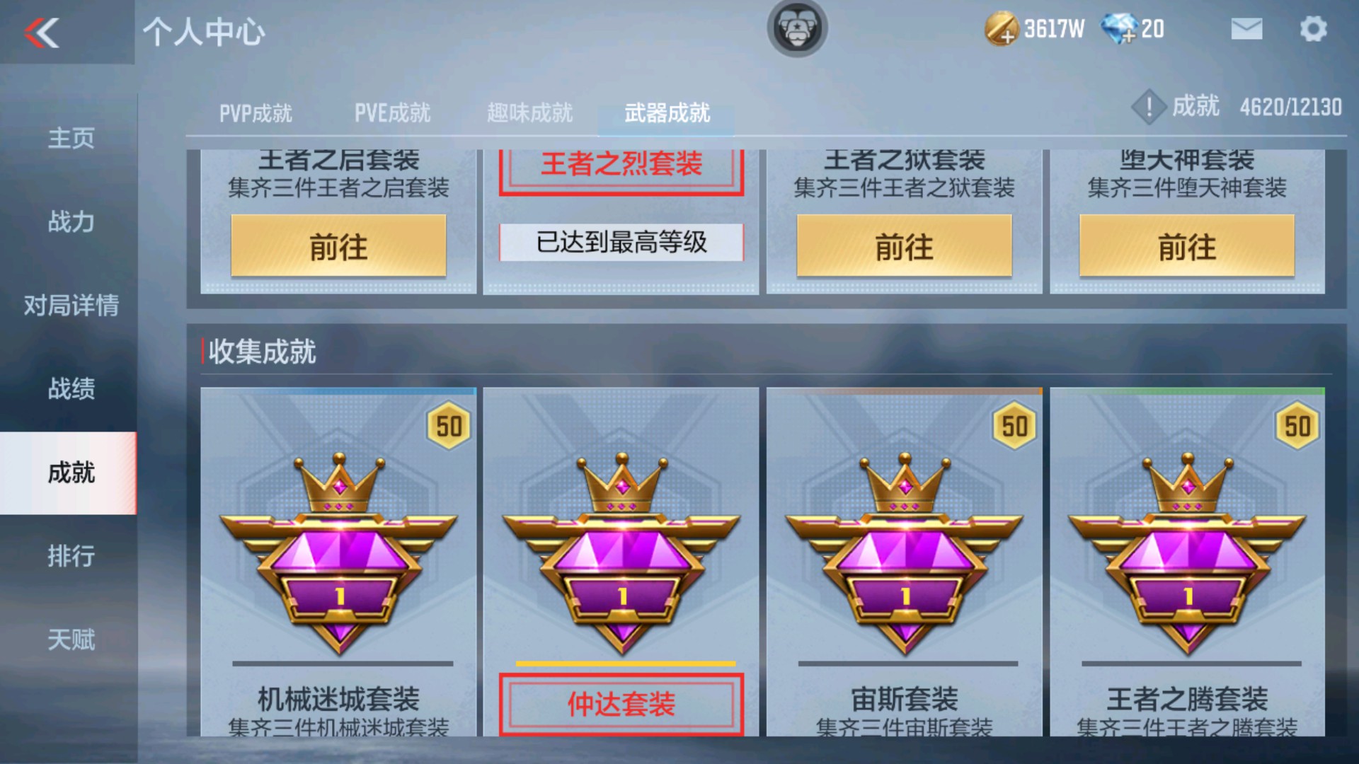 CFMHG33655枪战王者账号详情图49 CFMHG33655枪战王者账号详情图49