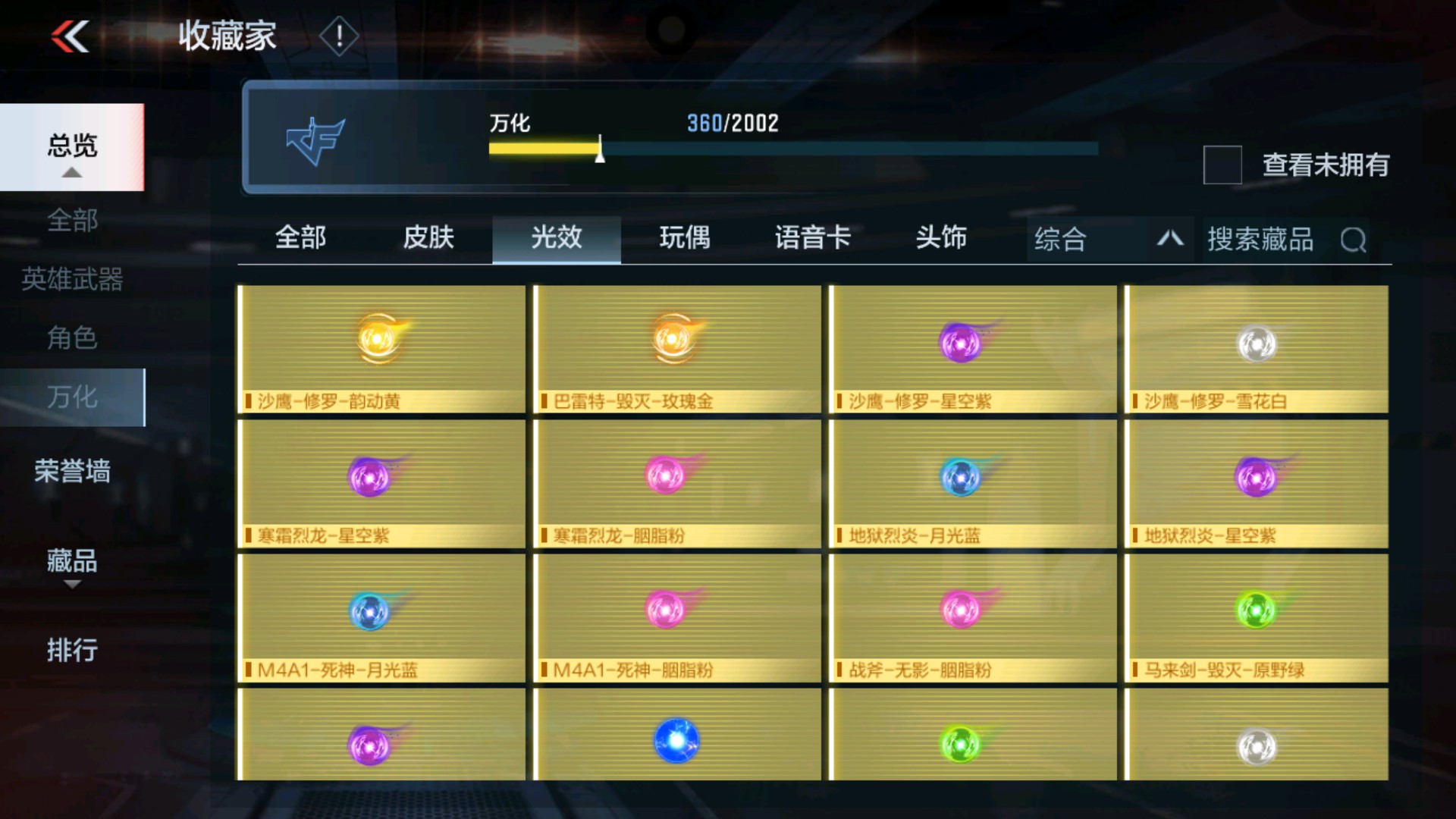CFMHG33650枪战王者账号详情图56 CFMHG33650枪战王者账号详情图56