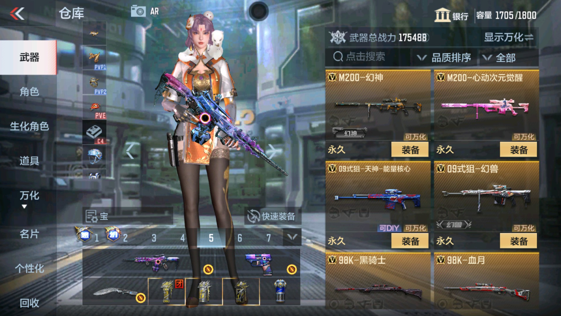 CFMHG33654枪战王者账号详情图35 CFMHG33654枪战王者账号详情图35