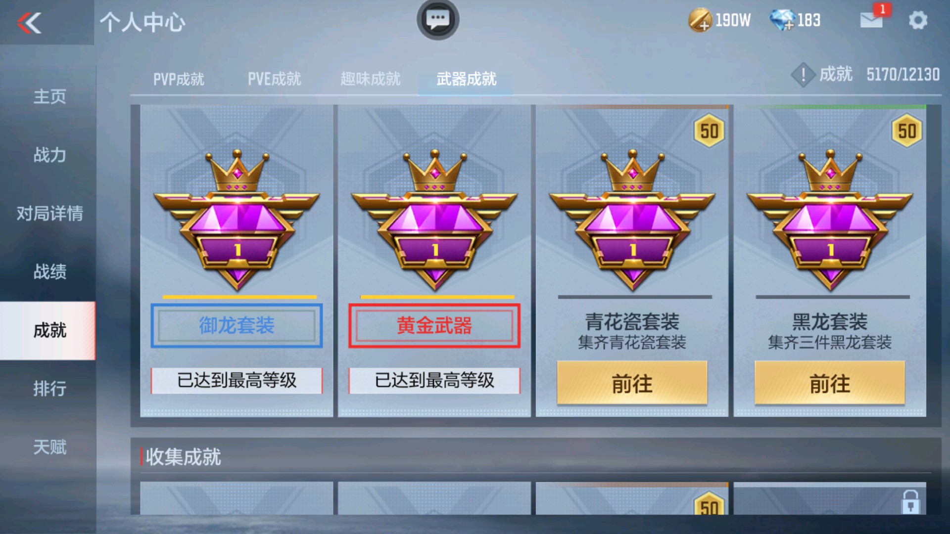 CFMHG33648枪战王者账号详情图34 CFMHG33648枪战王者账号详情图34