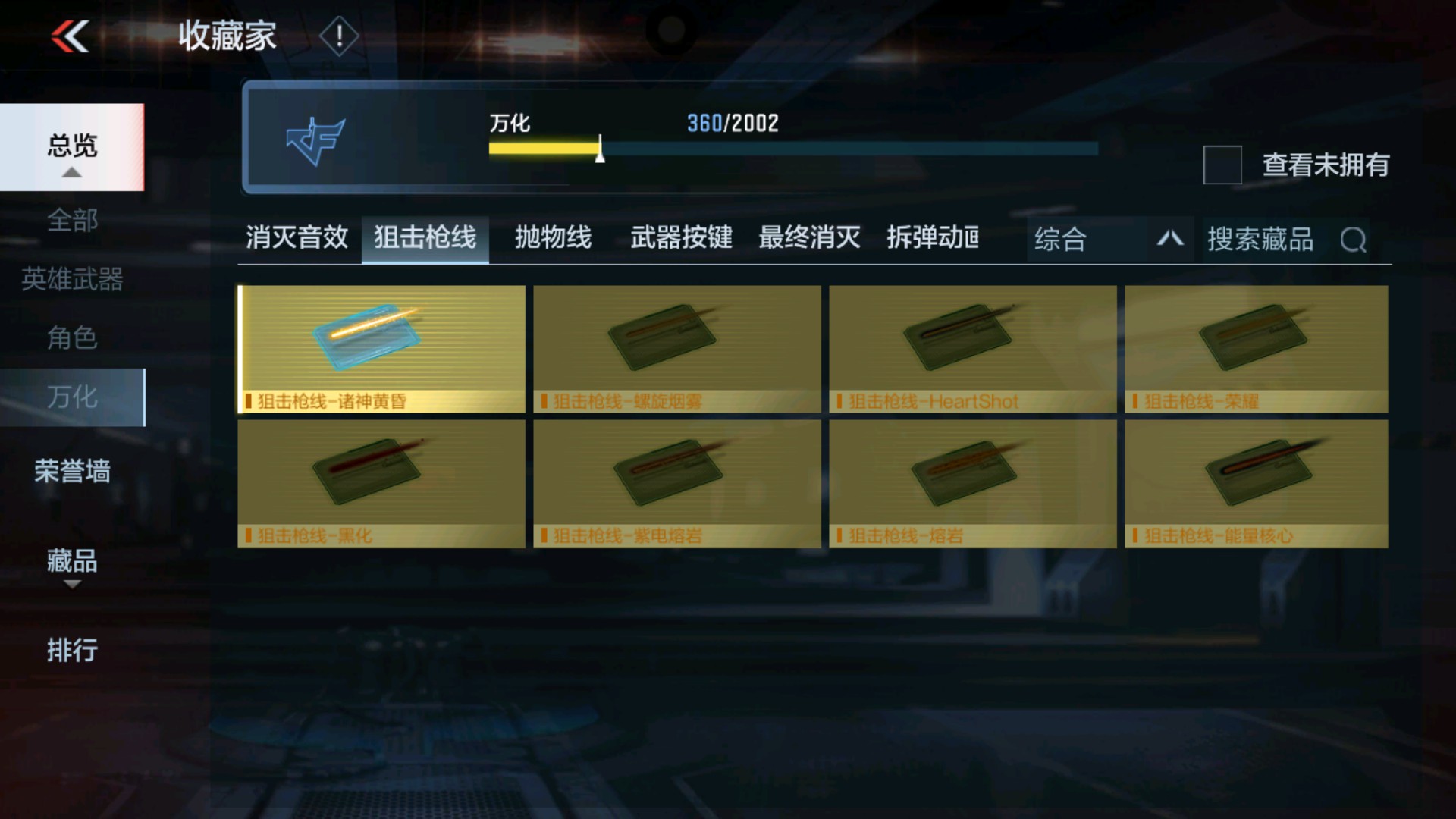 CFMHG33650枪战王者账号详情图50 CFMHG33650枪战王者账号详情图50