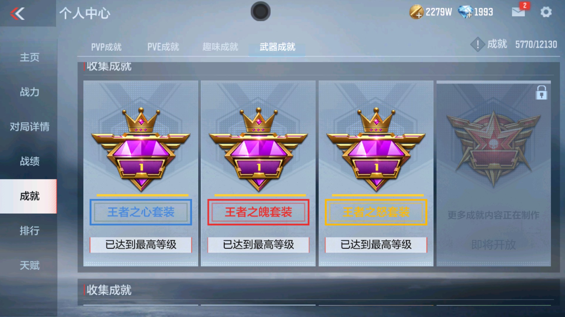 CFMHG33650枪战王者账号详情图35 CFMHG33650枪战王者账号详情图35