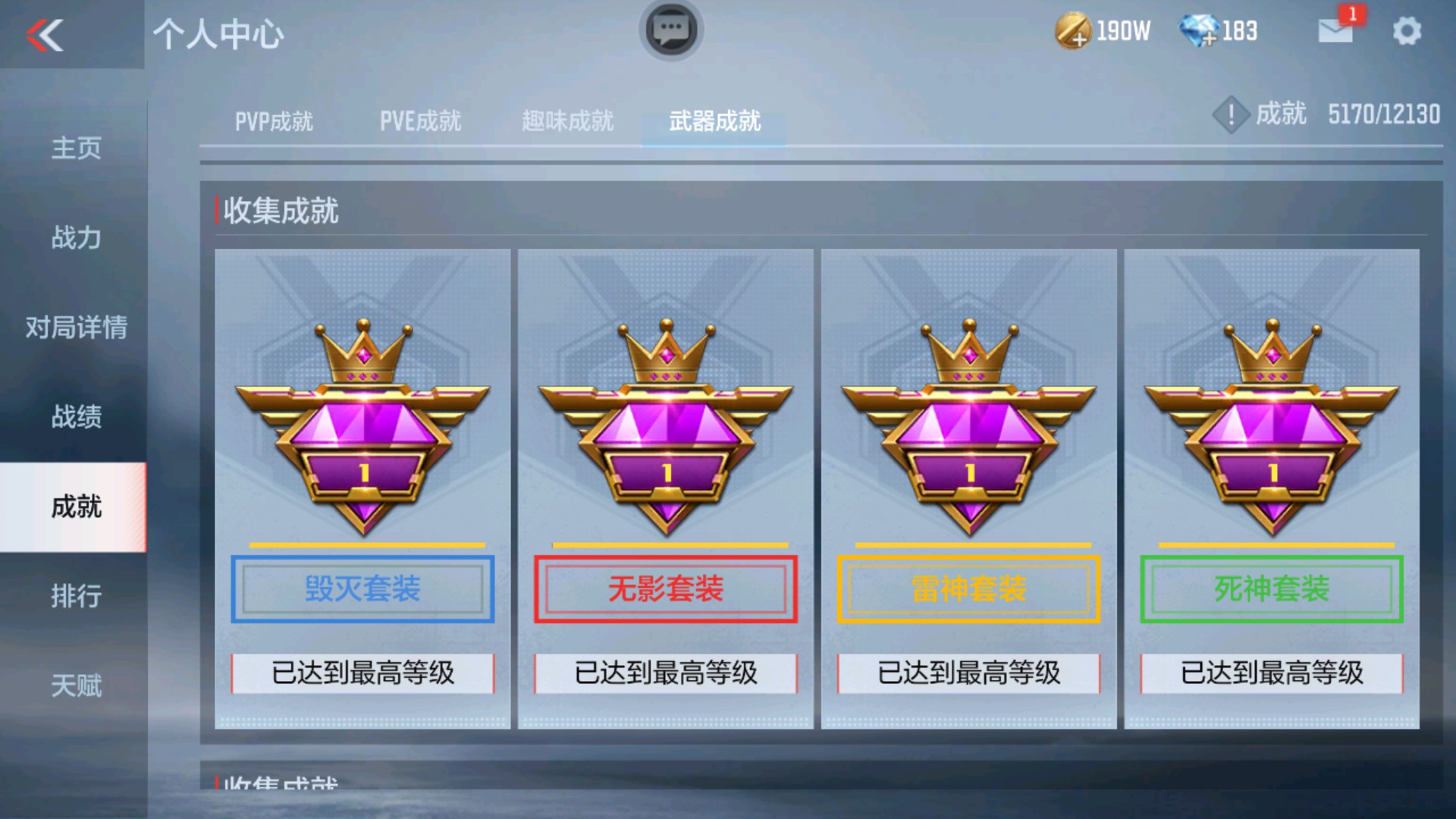 CFMHG33648枪战王者账号详情图31 CFMHG33648枪战王者账号详情图31