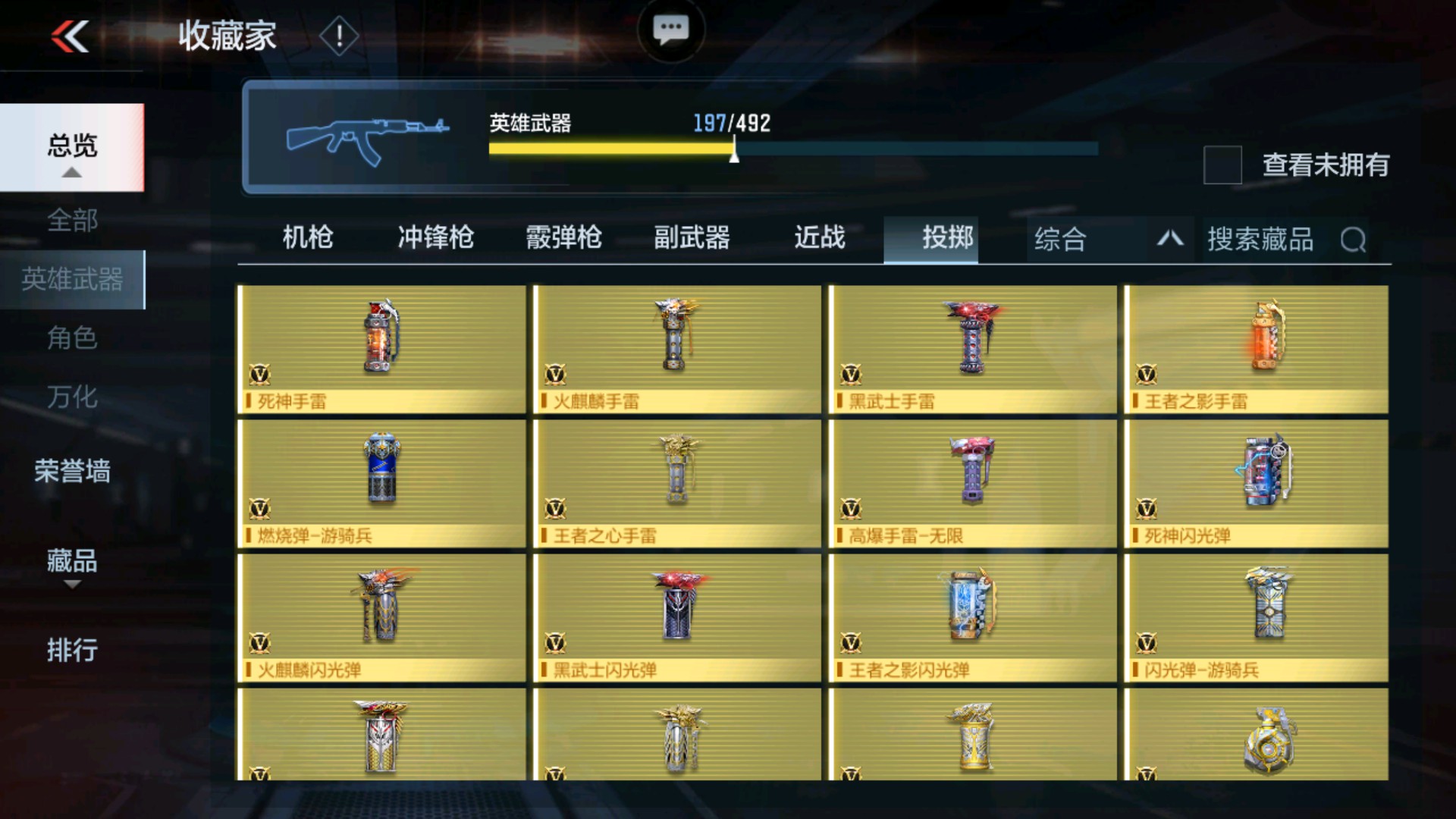 CFMHG33648枪战王者账号详情图28 CFMHG33648枪战王者账号详情图28