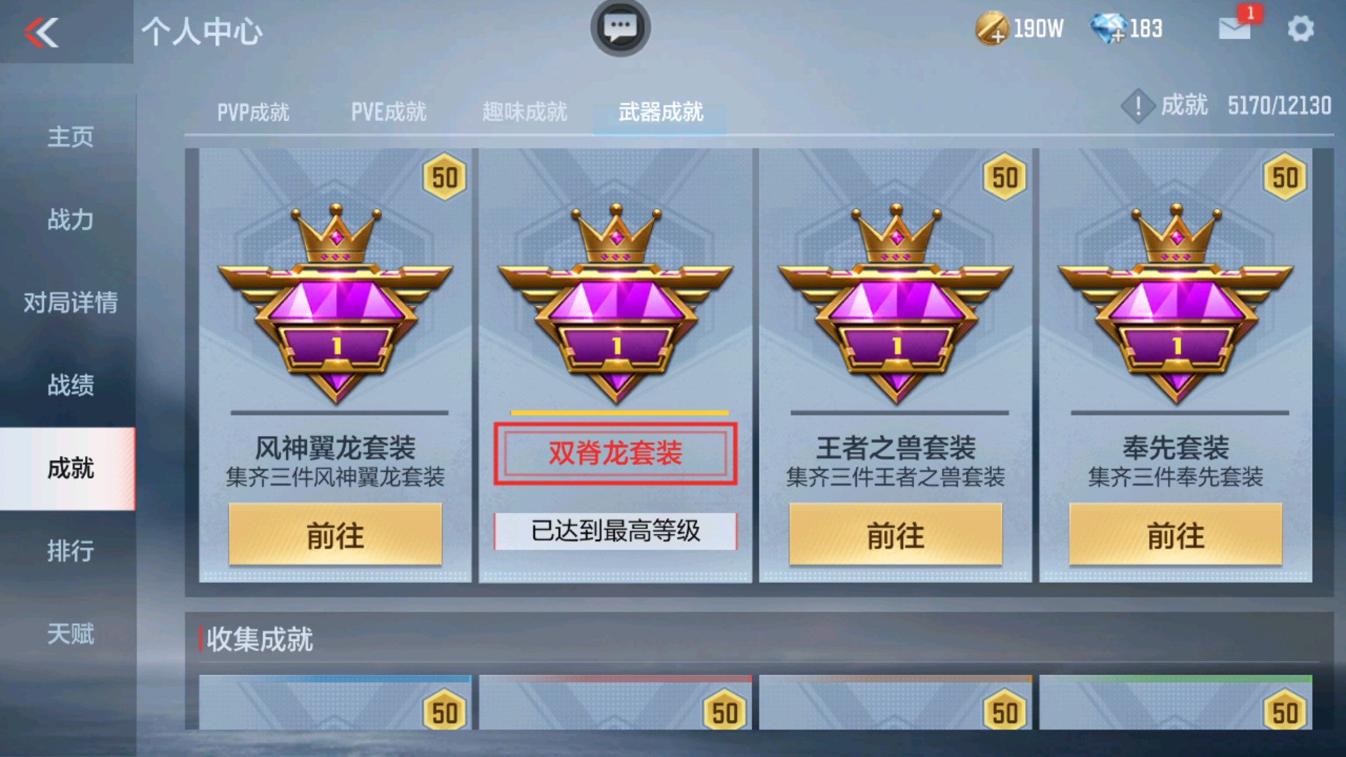 CFMHG33648枪战王者账号详情图40 CFMHG33648枪战王者账号详情图40