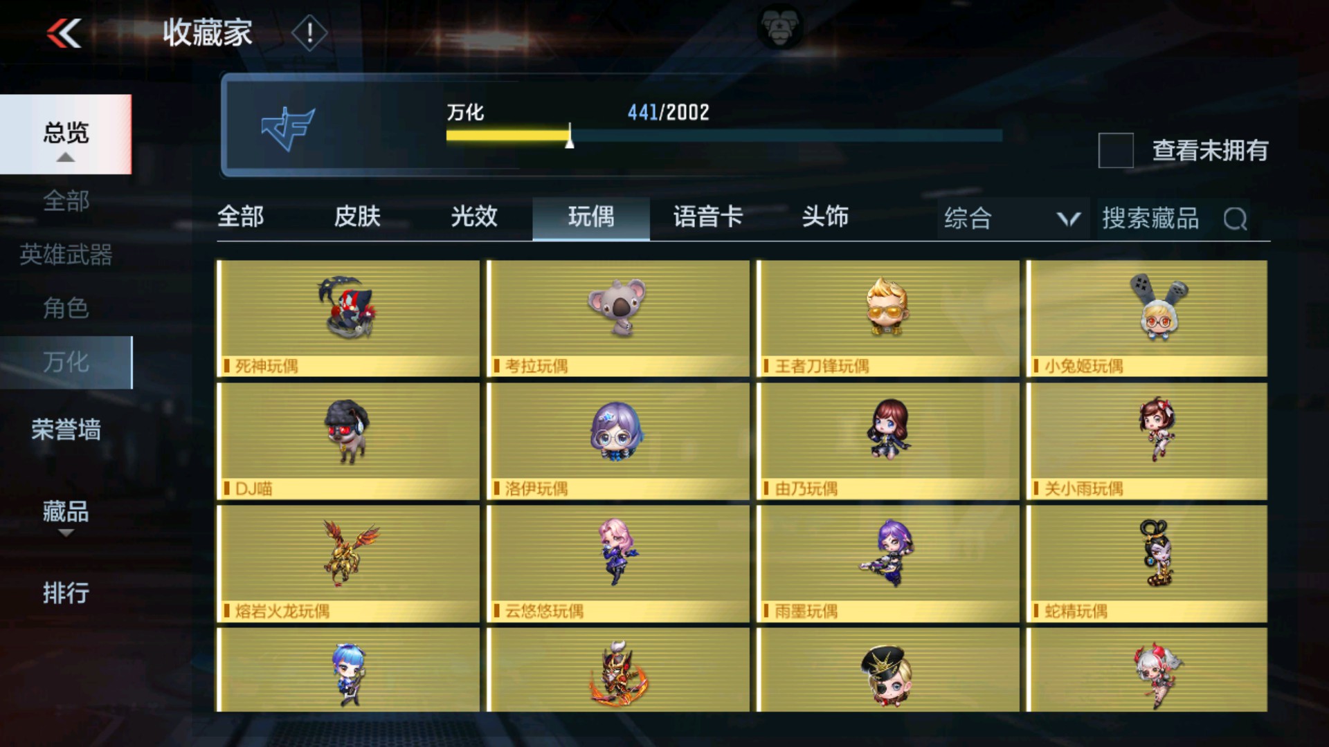 CFMHG33655枪战王者账号详情图42 CFMHG33655枪战王者账号详情图42