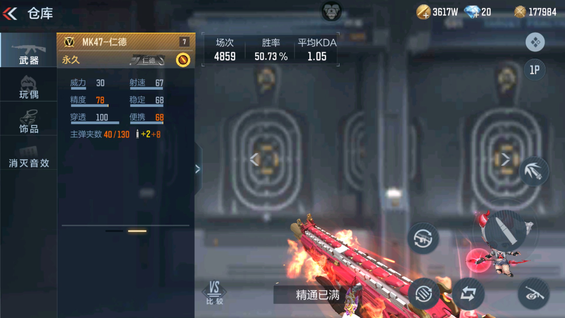 CFMHG33655枪战王者账号详情图8 CFMHG33655枪战王者账号详情图8