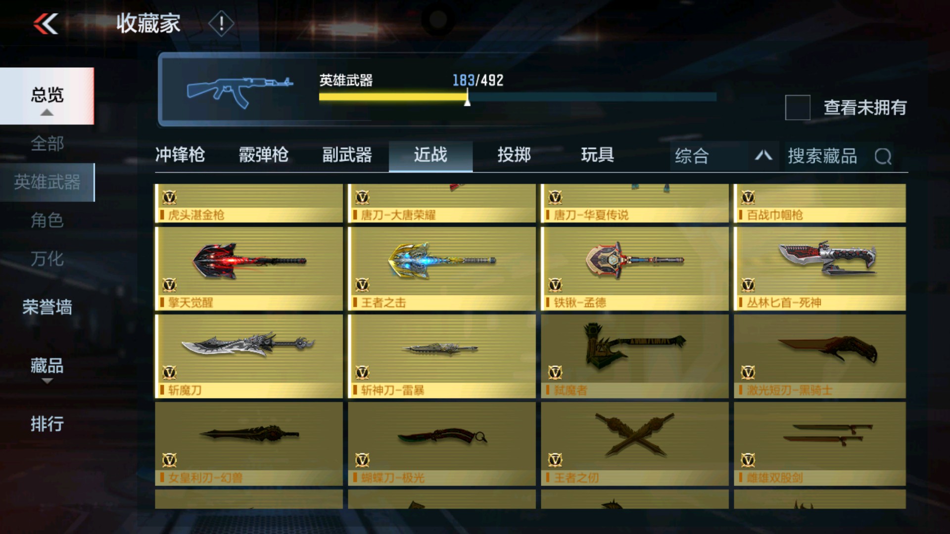 CFMHG33650枪战王者账号详情图29 CFMHG33650枪战王者账号详情图29