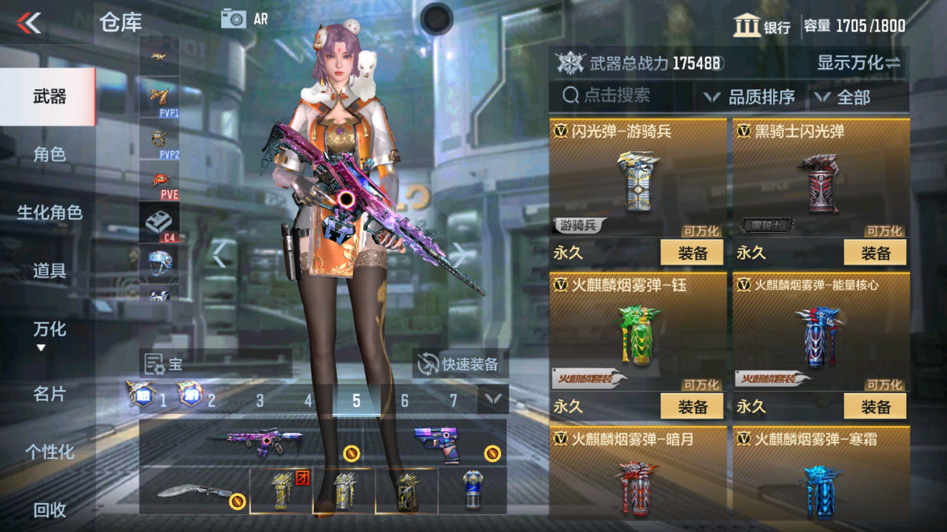 CFMHG33654枪战王者账号详情图62 CFMHG33654枪战王者账号详情图62
